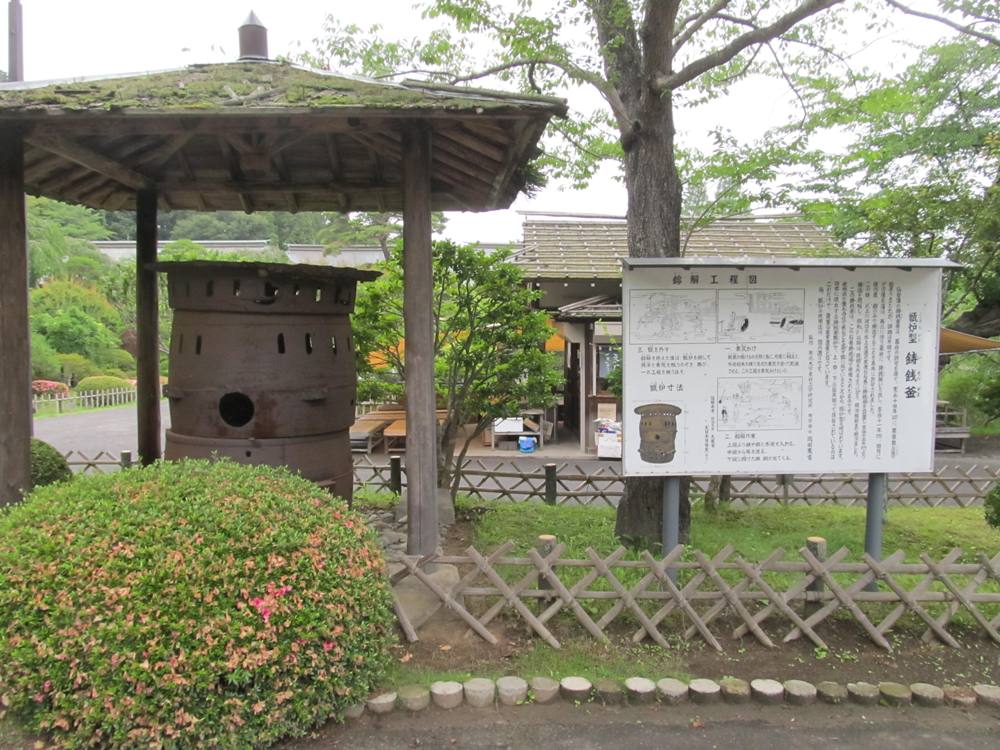 塩釜神社博物館の庭の釜