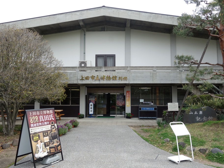 上田市立博物館の分館　もと山本鼎記念館