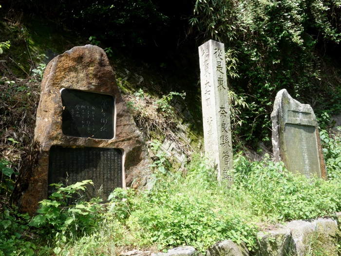 竹内峠の碑