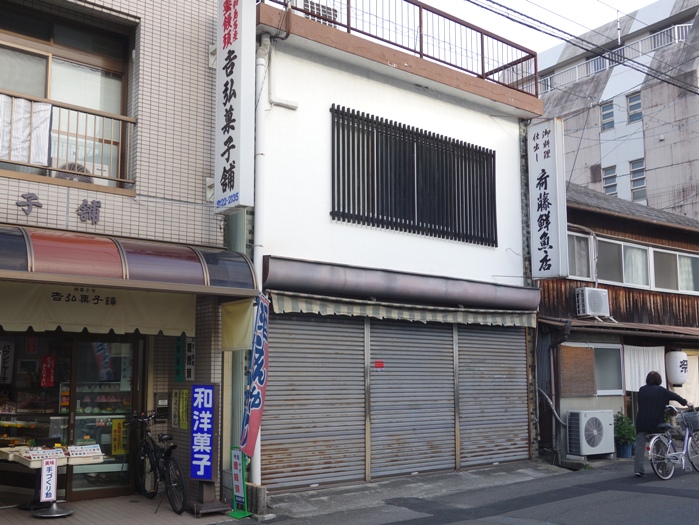 斉藤鮮魚店