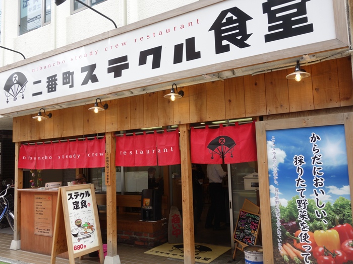 松山市　ステクル食堂